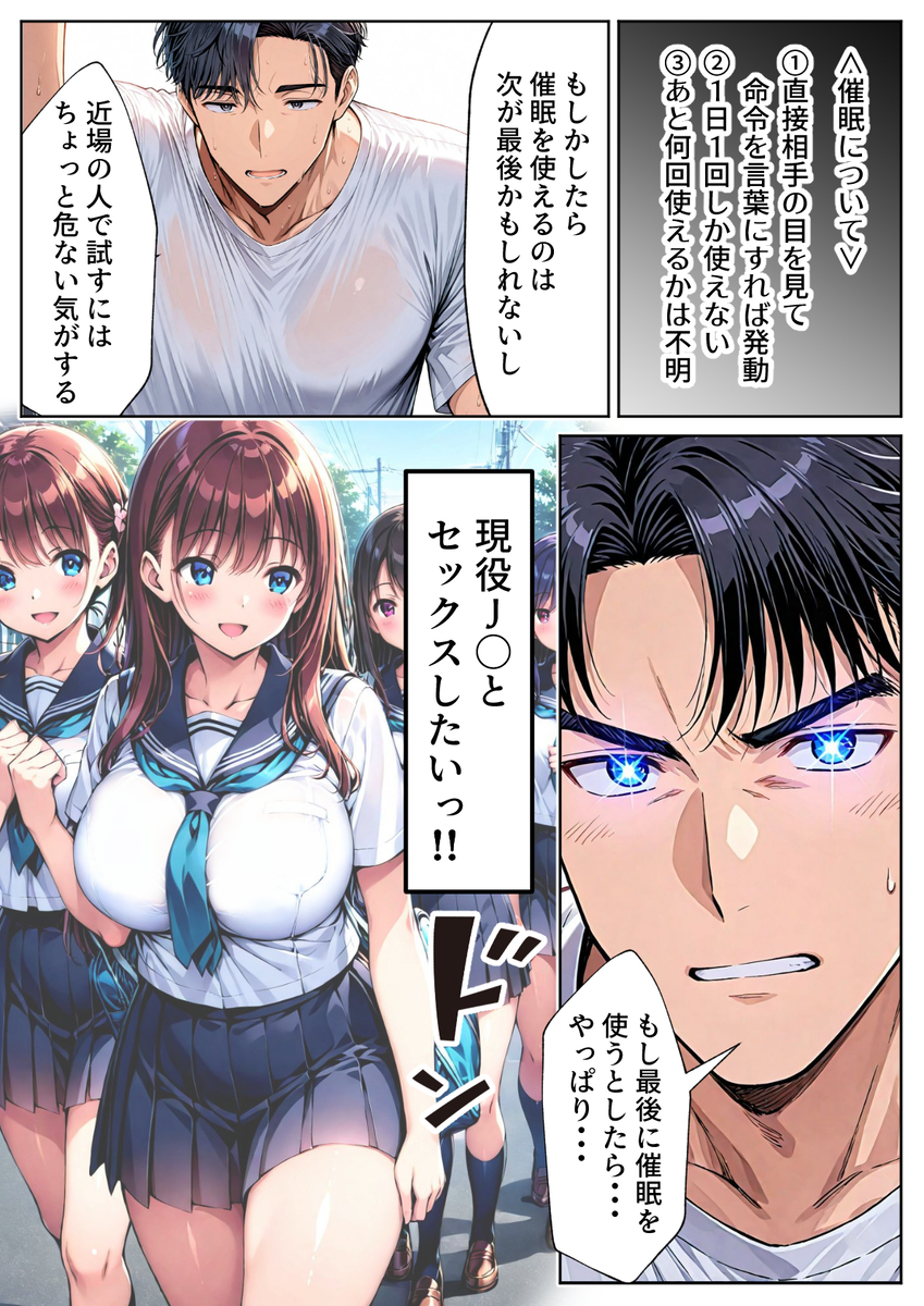 【えろまんが】初パパ活で出会ったのはキツい性格の巨乳JKにはこうやってわからせるしかない