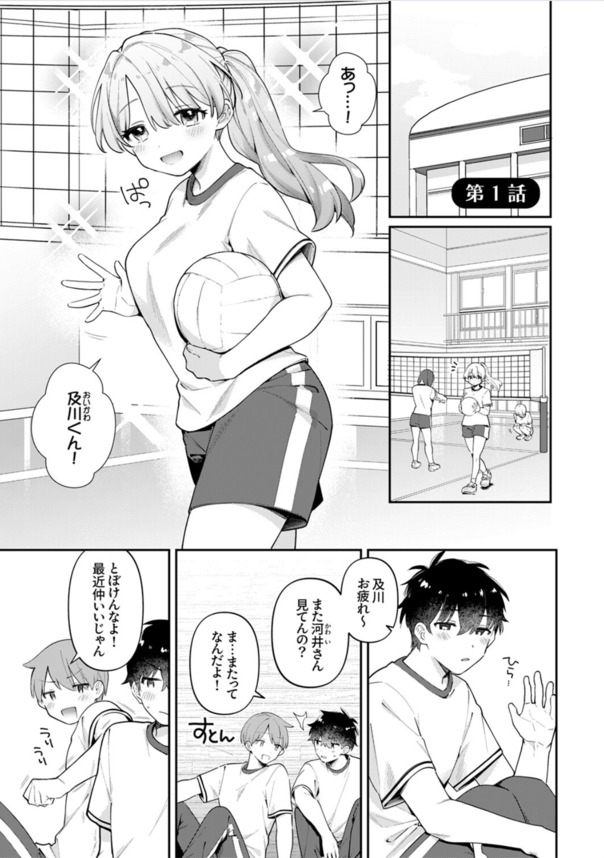 【エロ漫画無料】極上のイチャラブエロ漫画で抜きたい時はこれッ！
