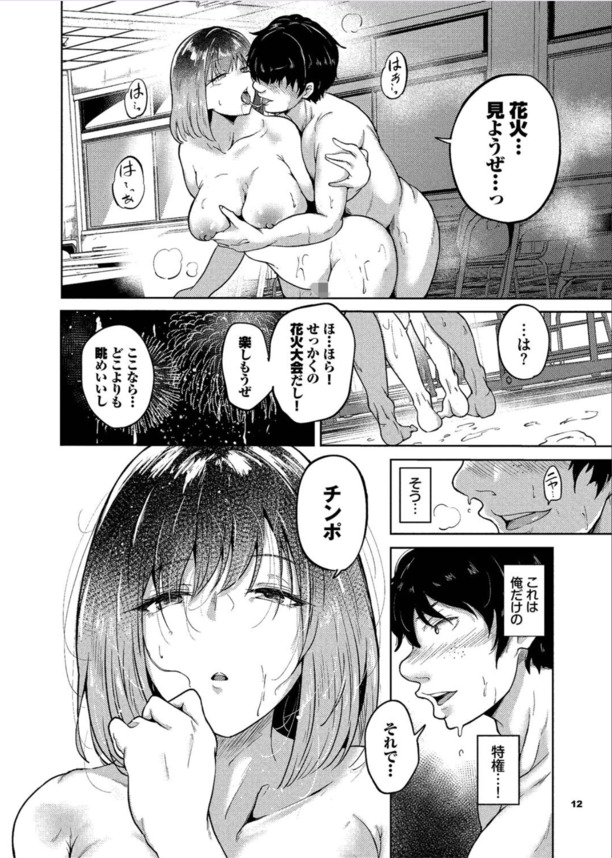 【エロ漫画】快楽にハマった女の子が完全にセックス沼る姿がヤバい！