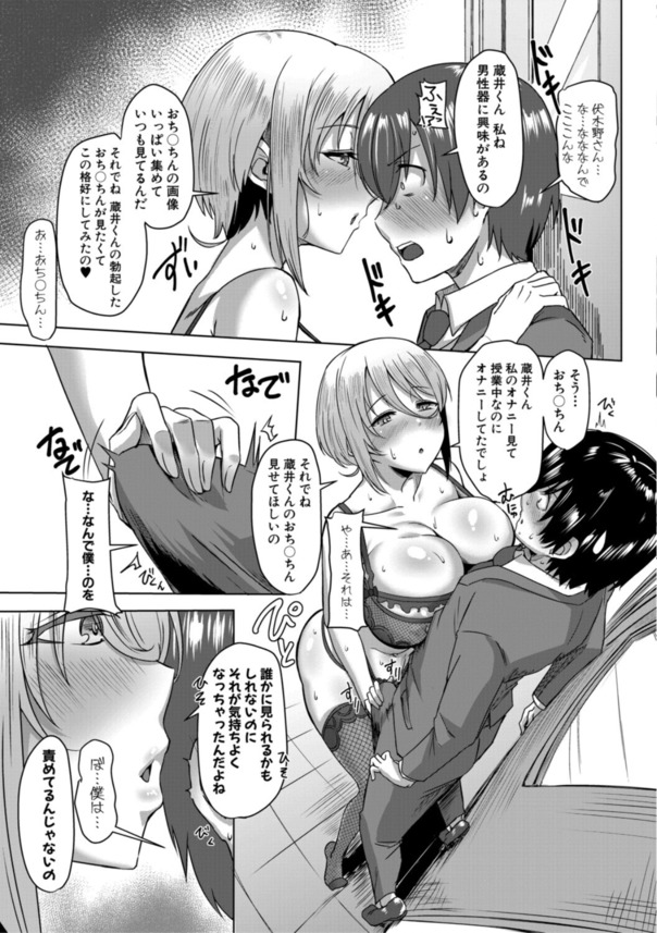 【エロ漫画無料】ドスケベクラスメイトとスリル満点の校内隠れセックスがヤバい！