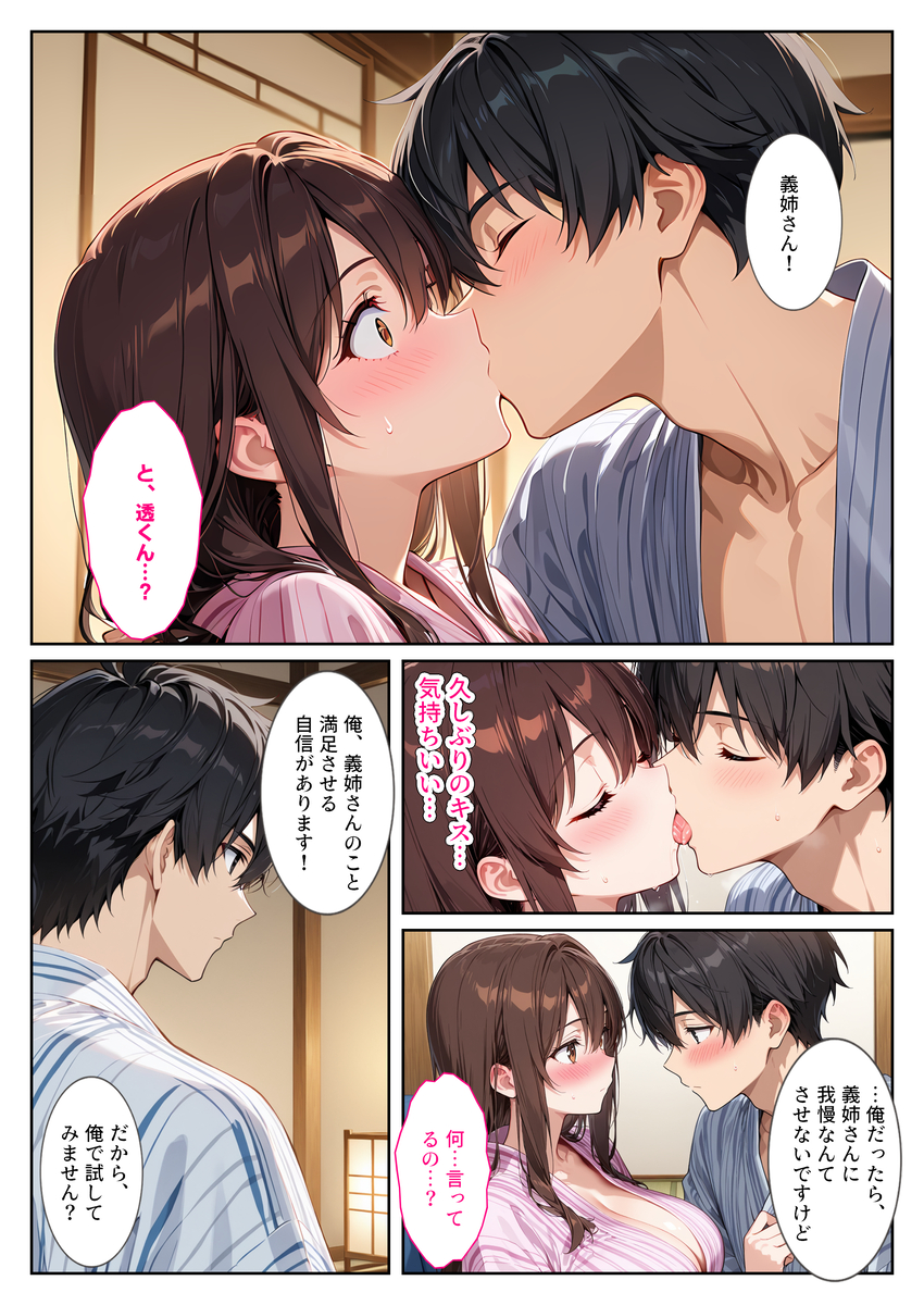 【エロ漫画】欲求不満の爆乳妻が義弟の種で夫を裏切る托卵妊娠！