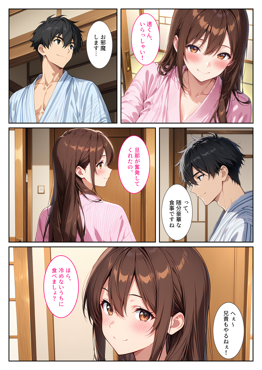 【エロ漫画】欲求不満の爆乳妻が義弟の種で夫を裏切る托卵妊娠！