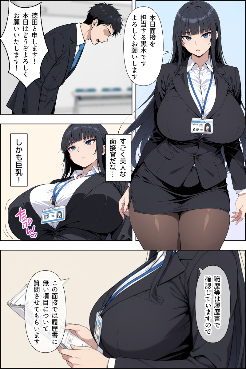 【エロ漫画】書類作成中はクンニでご奉仕！転職先で爆乳女社長の性欲処理係に配属された結果…