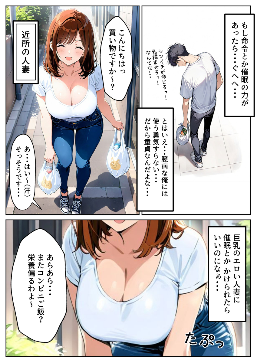 【えろまんが】初パパ活で出会ったのはキツい性格の巨乳JKにはこうやってわからせるしかない