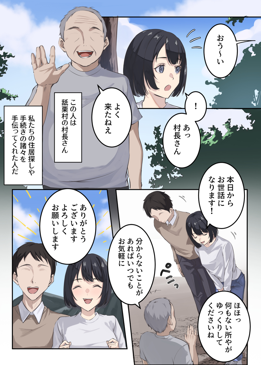 【エロ漫画】性欲を爆発させ人格崩壊！四六時中クンニされまくった人妻さんの運命が…