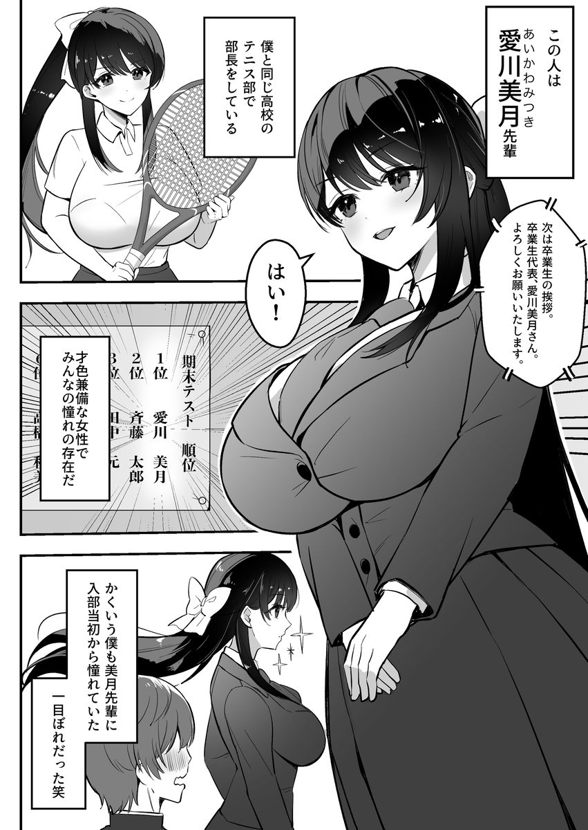 【エロ漫画】サークルの飲み会で泥酔させられた彼氏持ち女の子の運命が…