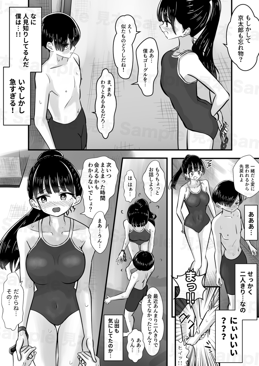 【エロ漫画】授業サボってエッチなことばかりって…最高の青春だなwww
