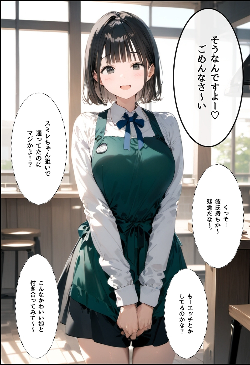 【エロ漫画】僕と付き合って3ケ月の彼女はバイト先の店長とのエッチに夢中になってるみたいで…