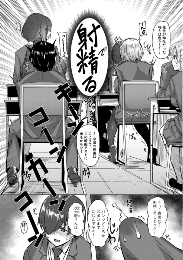 【エロ漫画無料】ドスケベクラスメイトとスリル満点の校内隠れセックスがヤバい！