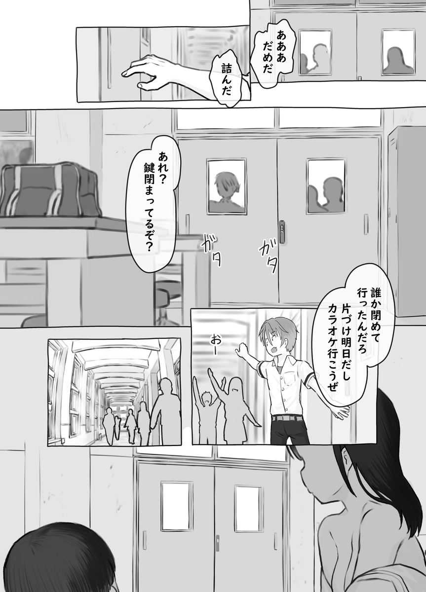 【えろまんが】友達の妹を好きになって…こっそりエッチなことしまくってますwww