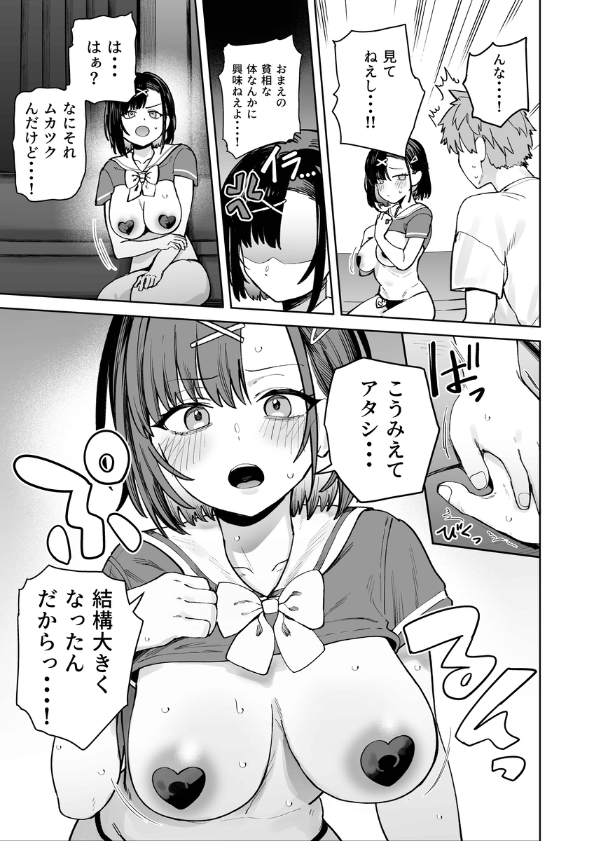 【えろまんが】妹が通う学校の文化祭ではとんでもないエッチなイベントが行われていて…