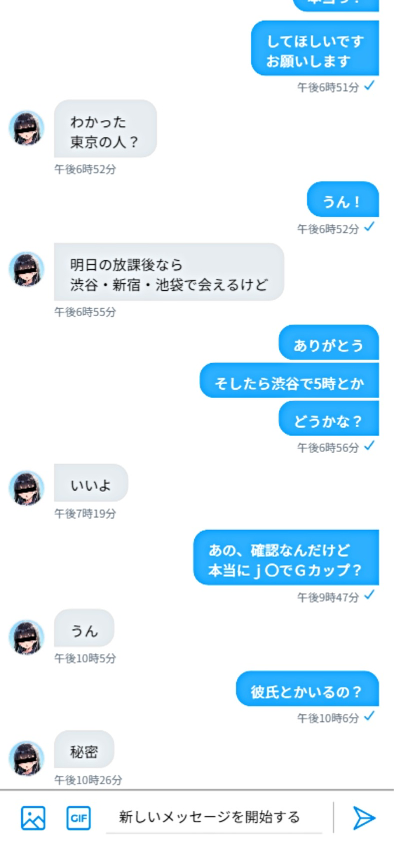 【えろまんが】初パパ活で出会ったのはキツい性格の巨乳JKにはこうやってわからせるしかない