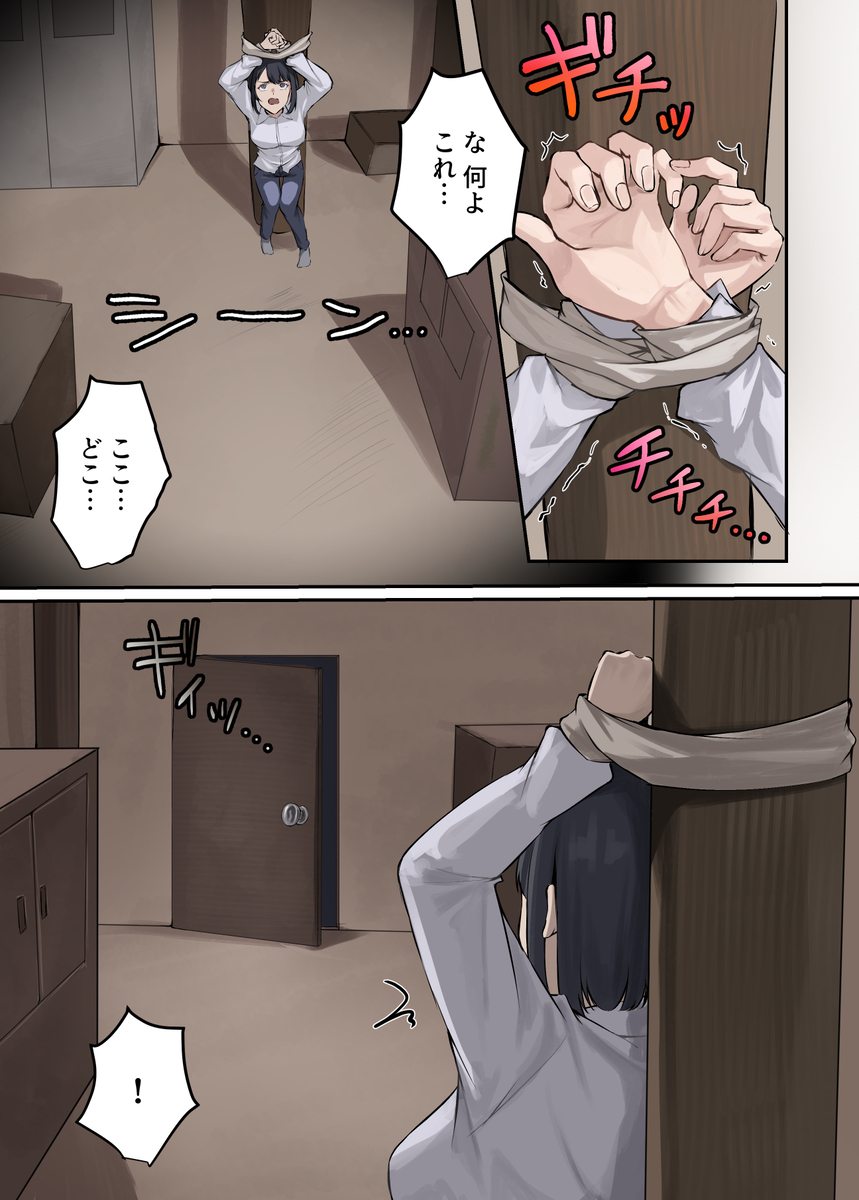 【エロ漫画】性欲を爆発させ人格崩壊！四六時中クンニされまくった人妻さんの運命が…