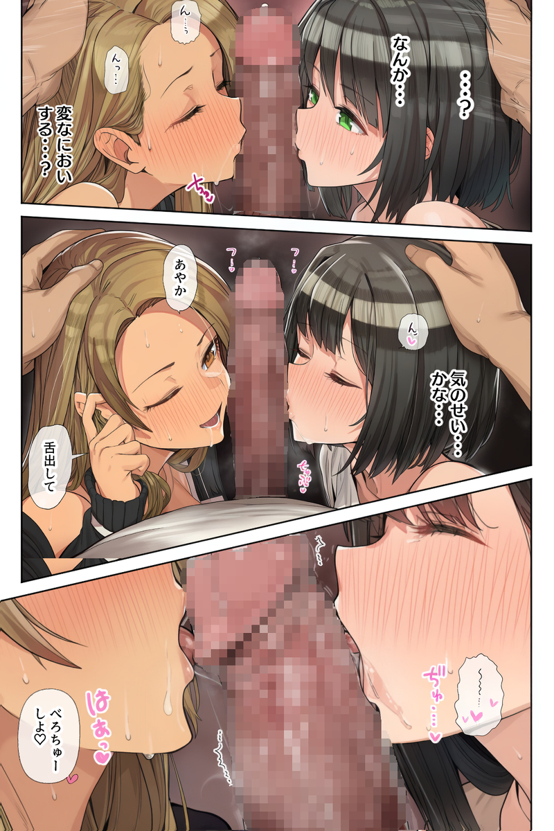 【エロマンガ】社会の認知から外れた存在となった中年男が女の子達にエロい事しまくってるwww