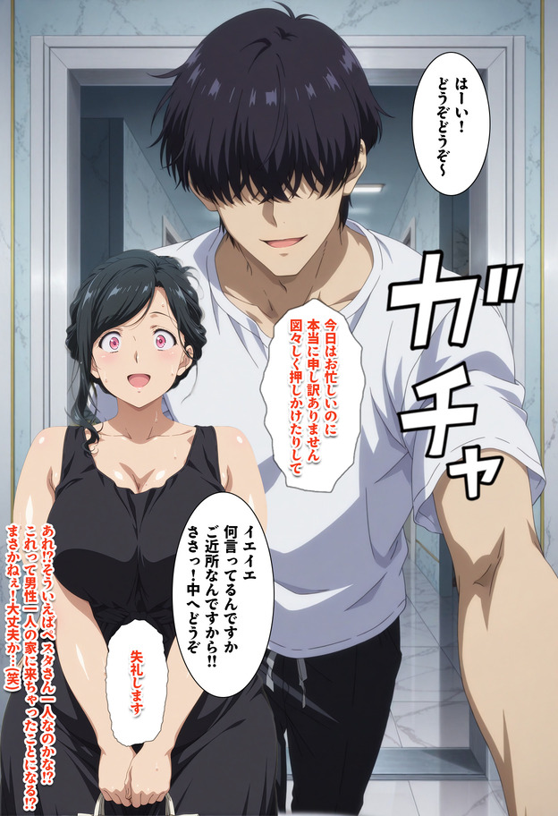 【エロマンガ】カリスマ投資家に抱かれながら投資を学ぶ巨乳奥様