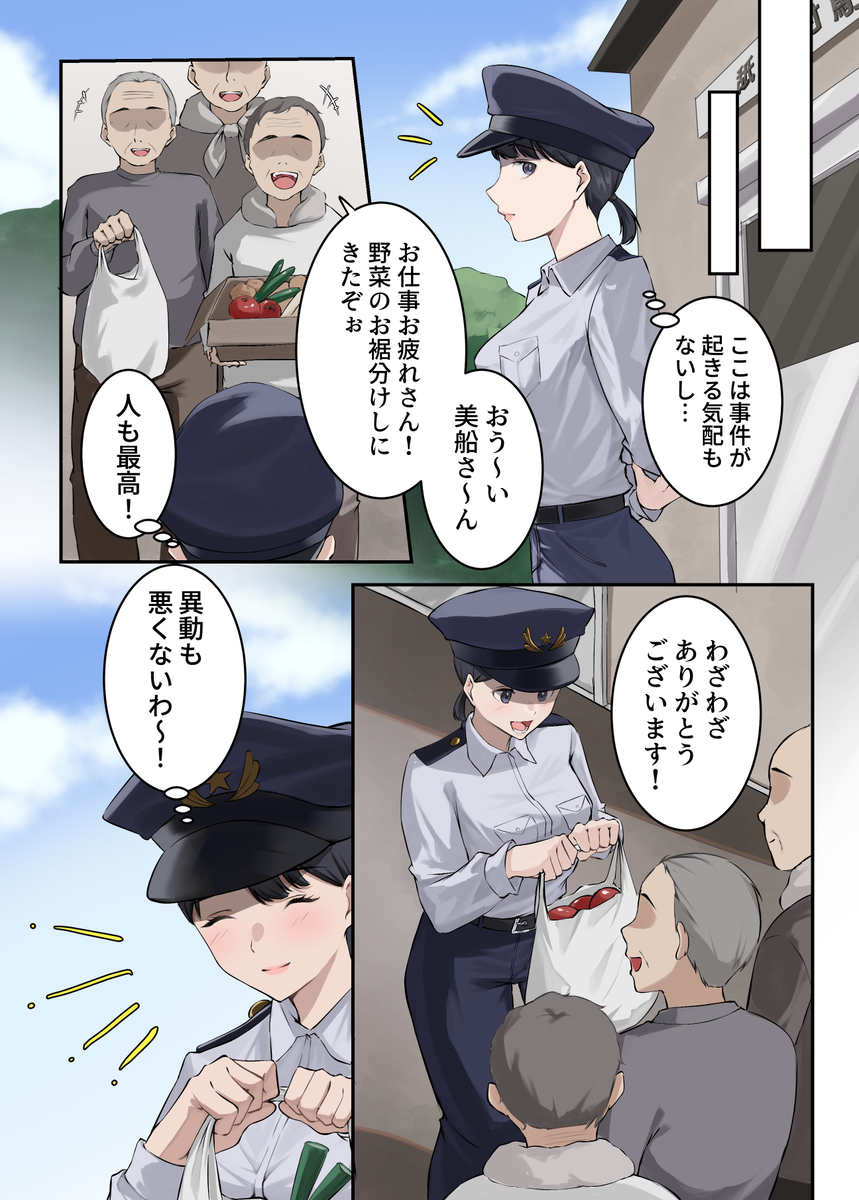 【エロ漫画】性欲を爆発させ人格崩壊！四六時中クンニされまくった人妻さんの運命が…