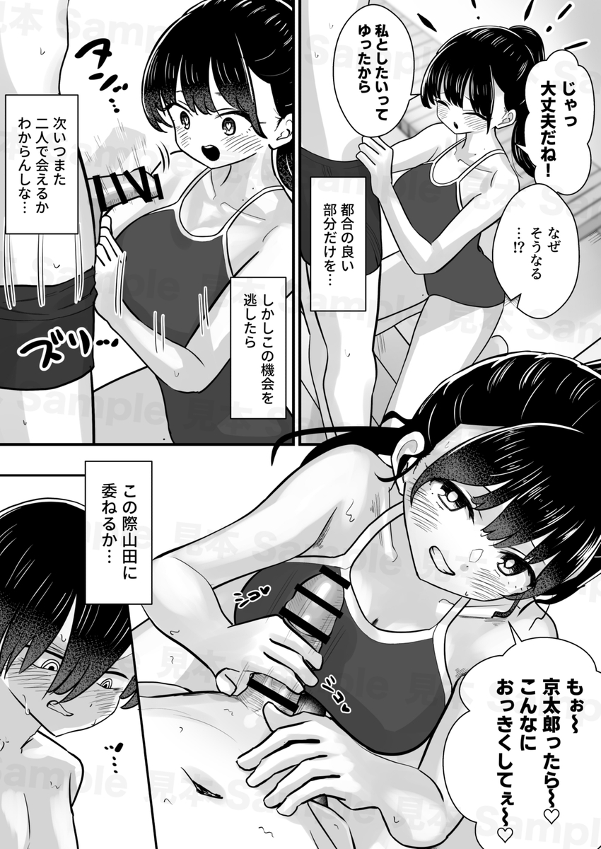 【エロ漫画】授業サボってエッチなことばかりって…最高の青春だなwww