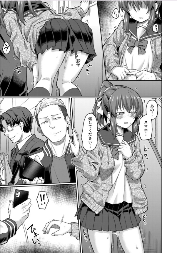 【痴漢エロ漫画】集団痴漢の餌食となった美少女JKの運命が…