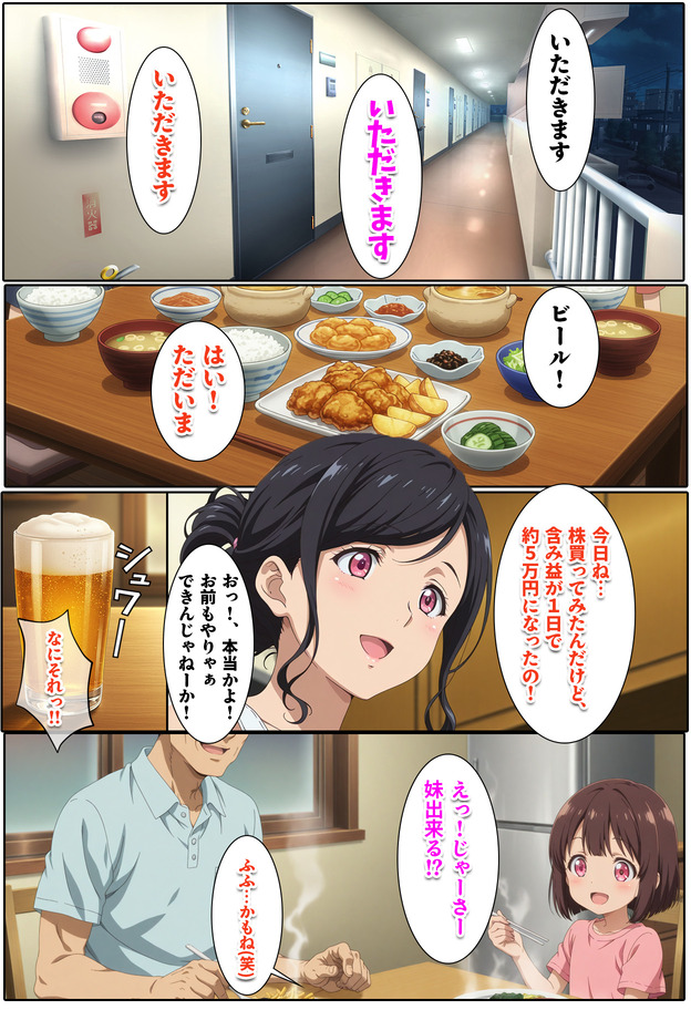 【エロマンガ】カリスマ投資家に抱かれながら投資を学ぶ巨乳奥様