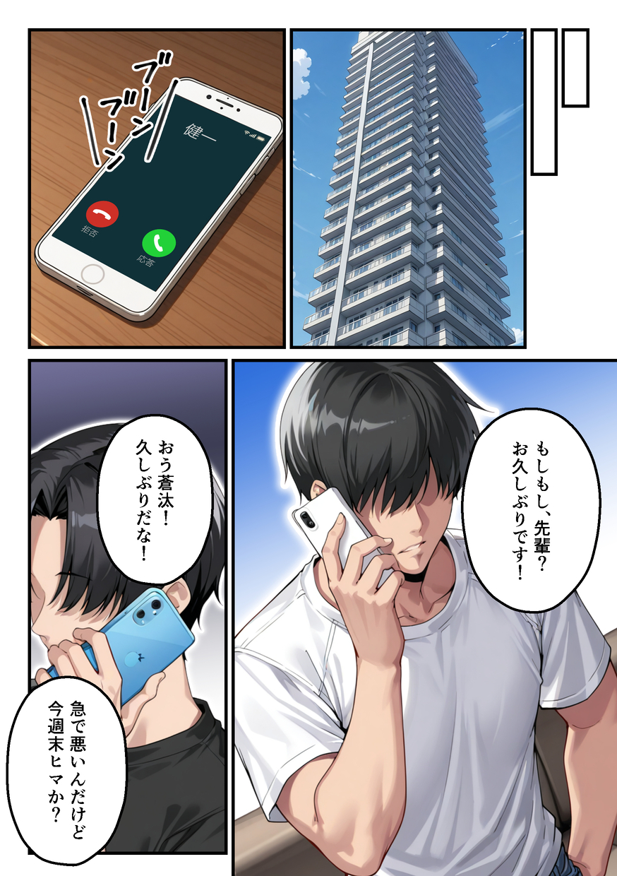 【えろまんが】女友達にFXを勧めらられた奥様…ハイレバトレードでとんでもない損失を作りデリヘル勤務へ…