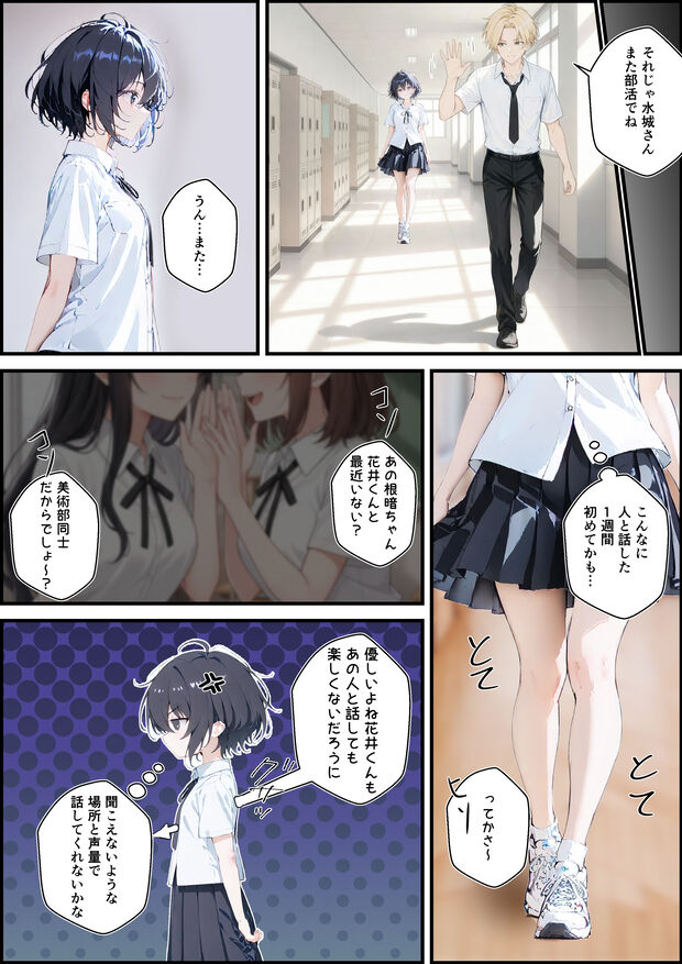 【えろまんが】セックスという快楽の沼にハマる青春イチャラブエロ漫画がこちらッ！