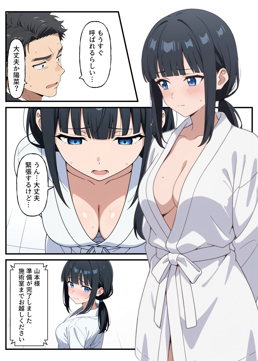 【エロ漫画】不妊治療の奥様が旦那の目の前で種付けサービスを受けることになり…
