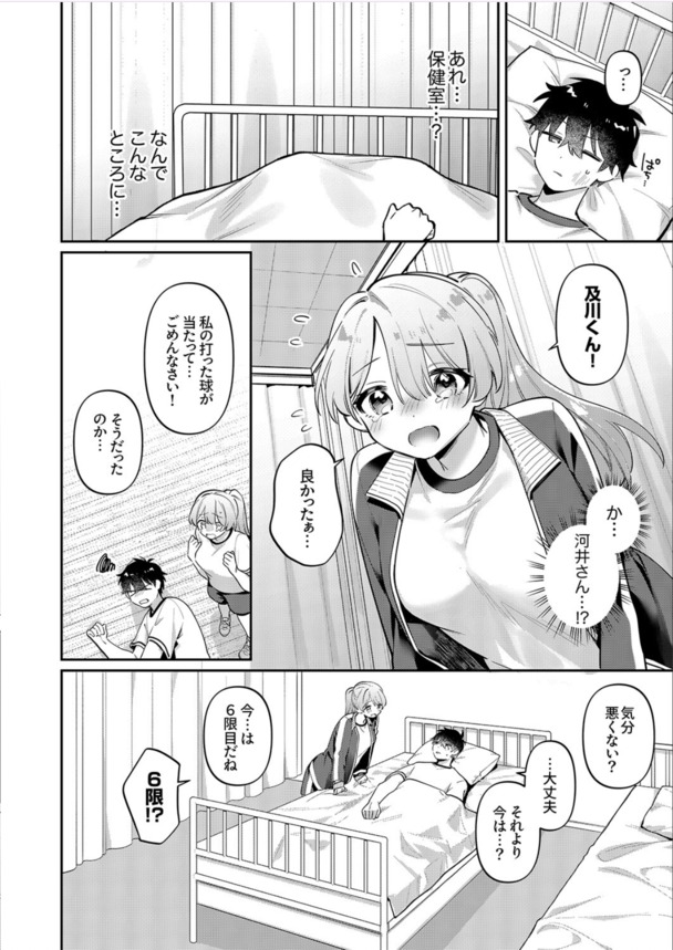 【エロ漫画無料】極上のイチャラブエロ漫画で抜きたい時はこれッ！