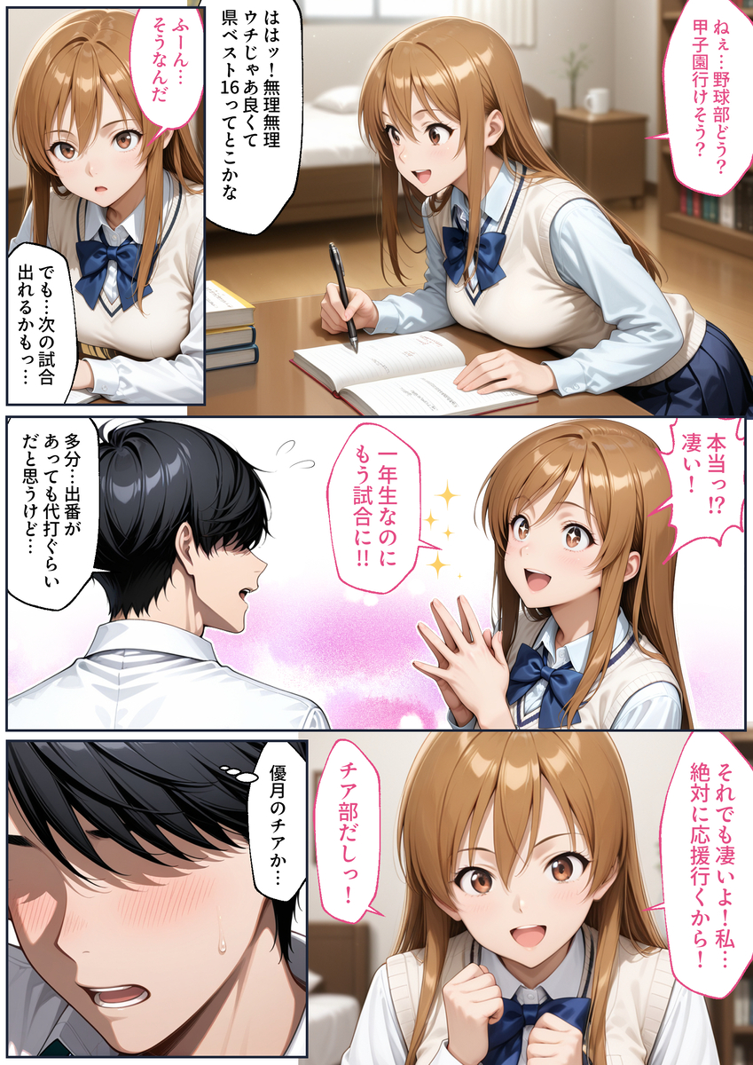 【エロ漫画】大好きなクラスな女の子が家に遊びに来たら俺の兄貴と親父に抱かれてしまったようで…