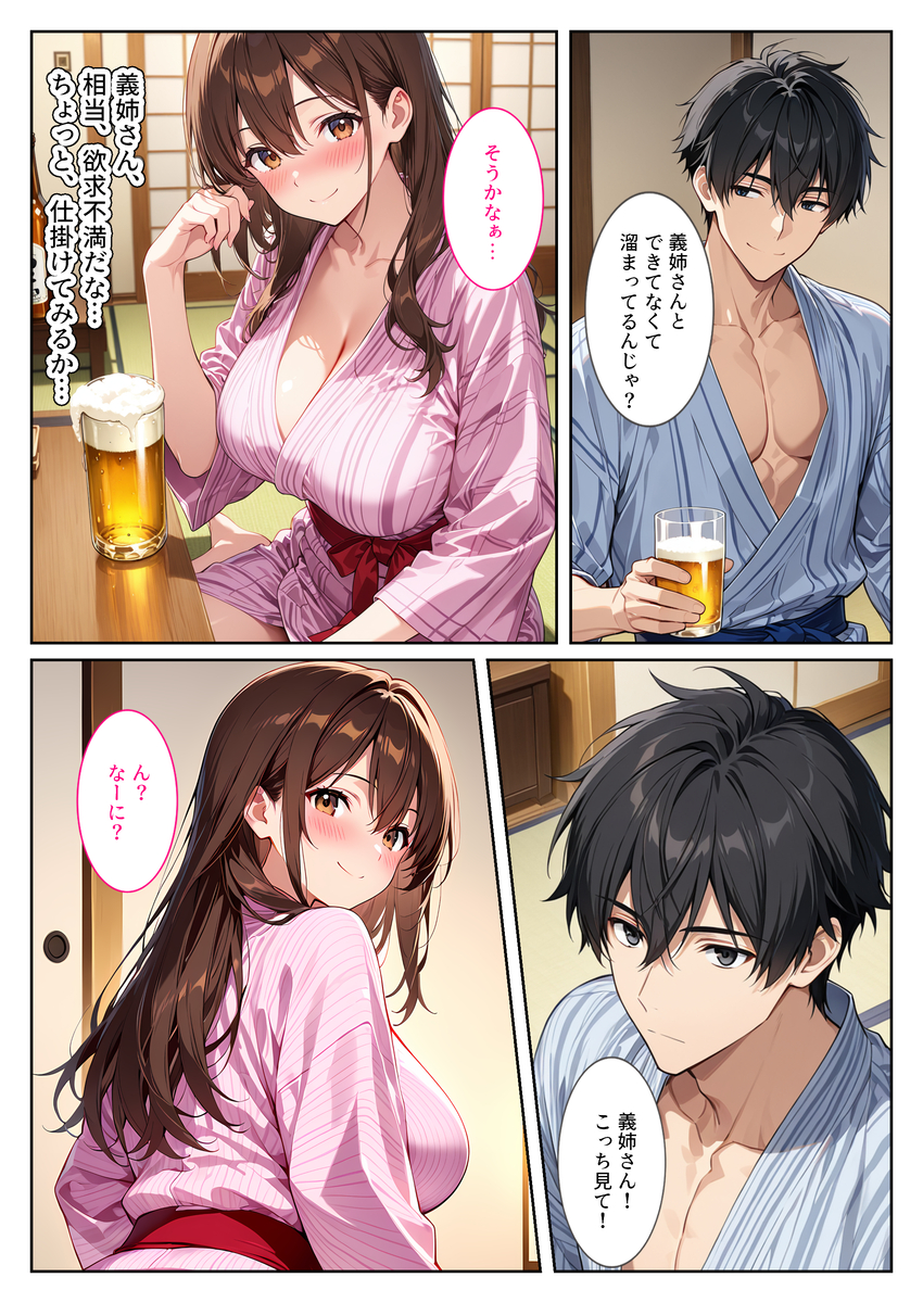 【エロ漫画】欲求不満の爆乳妻が義弟の種で夫を裏切る托卵妊娠！