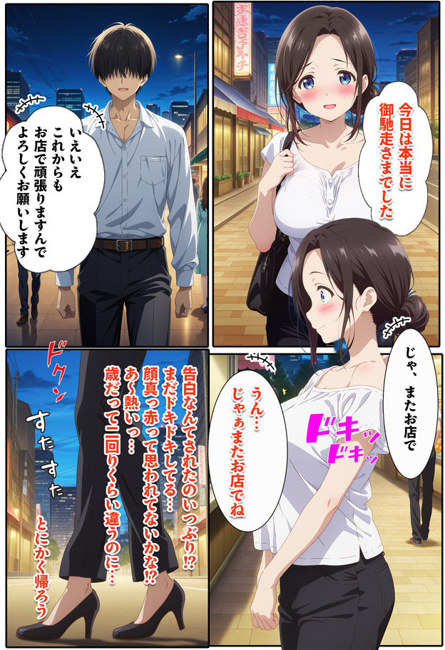 【エロ漫画】旦那とはセックスレス気味の人妻さんバイト先の若い男の子との浮気セックスに溺れてしまう
