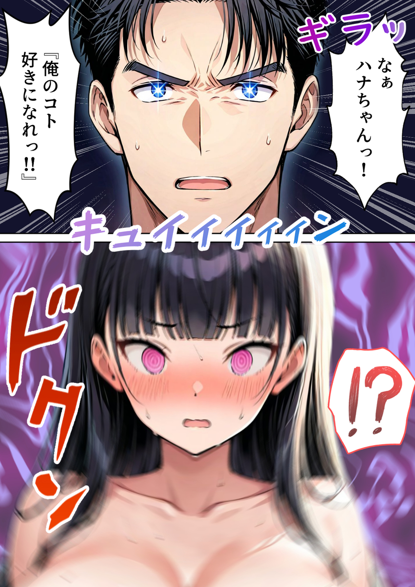 【えろまんが】初パパ活で出会ったのはキツい性格の巨乳JKにはこうやってわからせるしかない