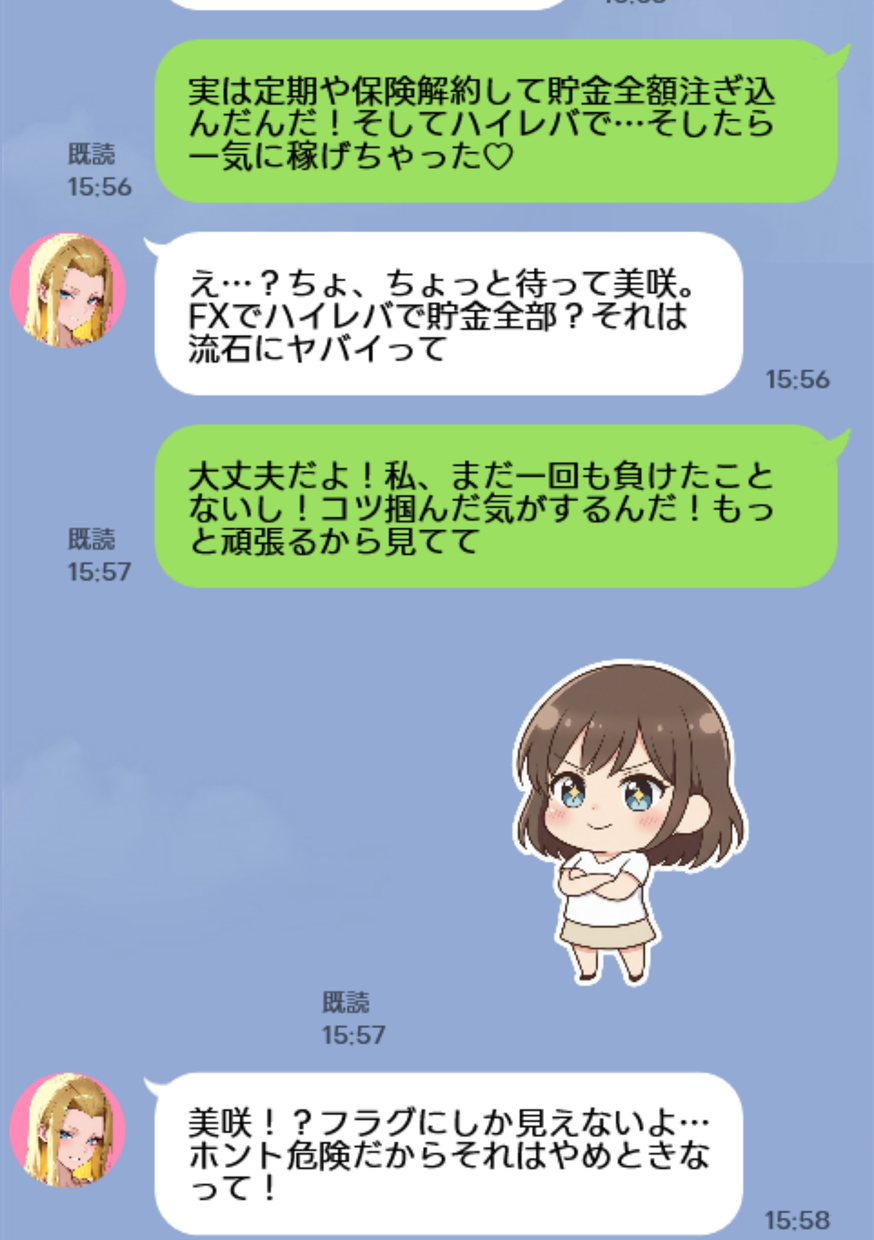 【えろまんが】女友達にFXを勧めらられた奥様…ハイレバトレードでとんでもない損失を作りデリヘル勤務へ…