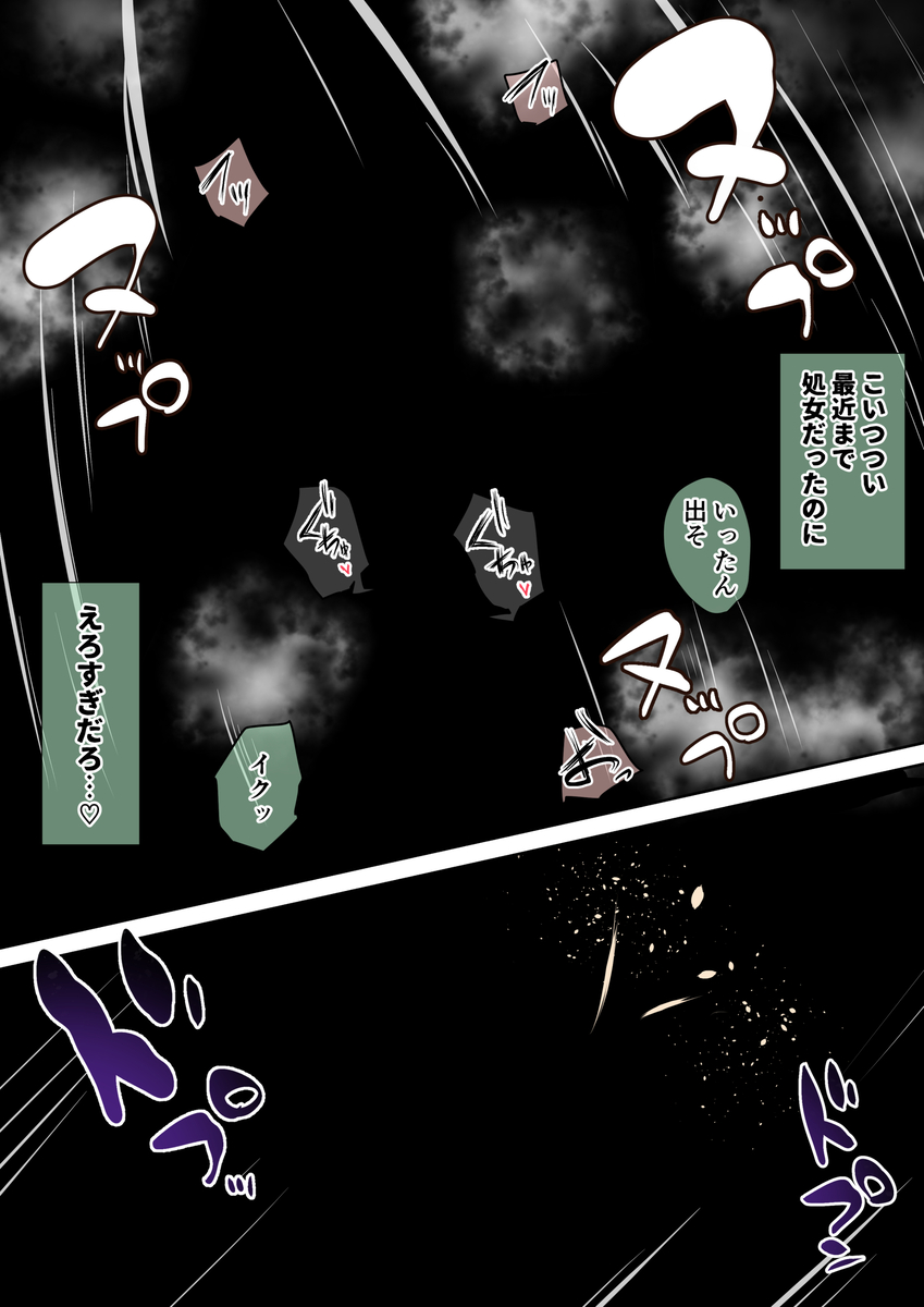 【エロ漫画】ヤリチンに完全に寝取らてしまった俺の幼馴染…