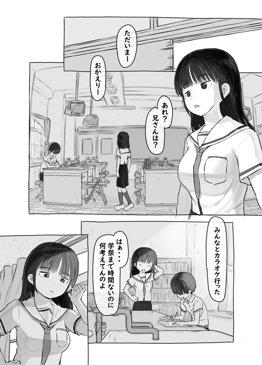 【えろまんが】友達の妹を好きになって…こっそりエッチなことしまくってますwww