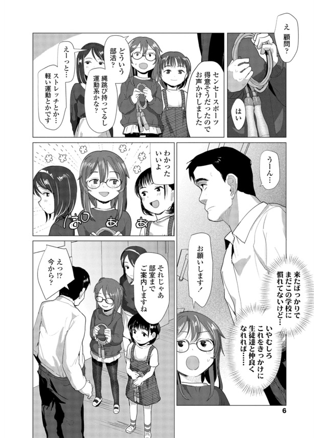 【無料エロ漫画】いろんな女の子がいるけど選べないので全員頂いてみたwww