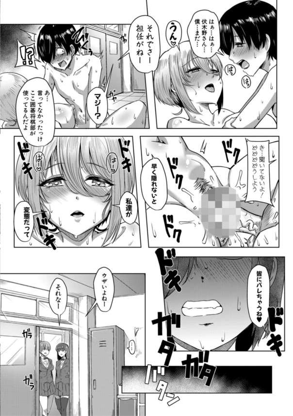 【エロ漫画無料】ドスケベクラスメイトとスリル満点の校内隠れセックスがヤバい！