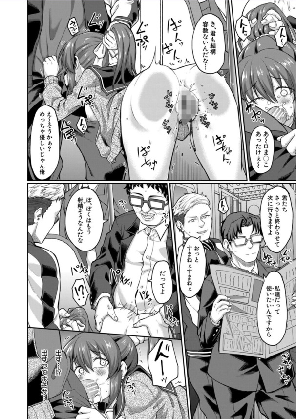 【痴漢エロ漫画】集団痴漢の餌食となった美少女JKの運命が…
