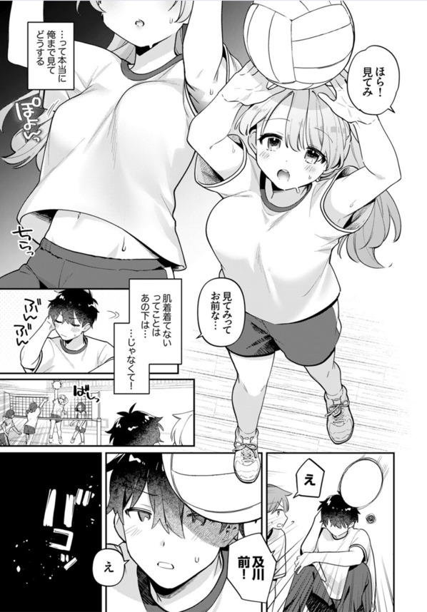 【エロ漫画無料】極上のイチャラブエロ漫画で抜きたい時はこれッ！