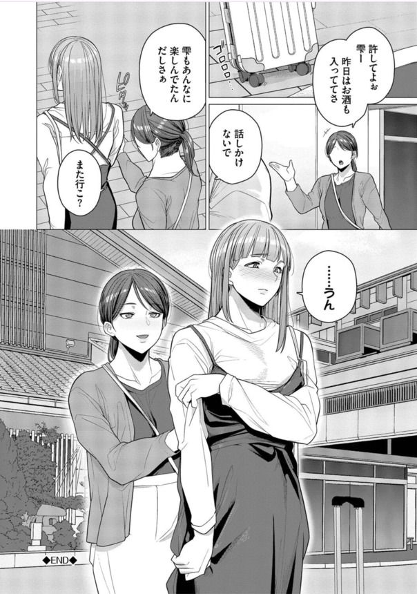 【えろまんが】彼氏がいるのに…旅行中に出会った男女達の入り乱れセックスがヤバい…