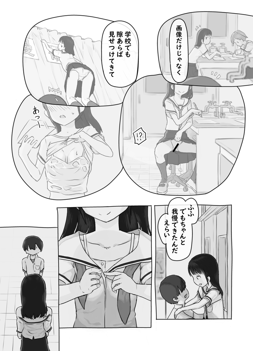 【えろまんが】友達の妹を好きになって…こっそりエッチなことしまくってますwww