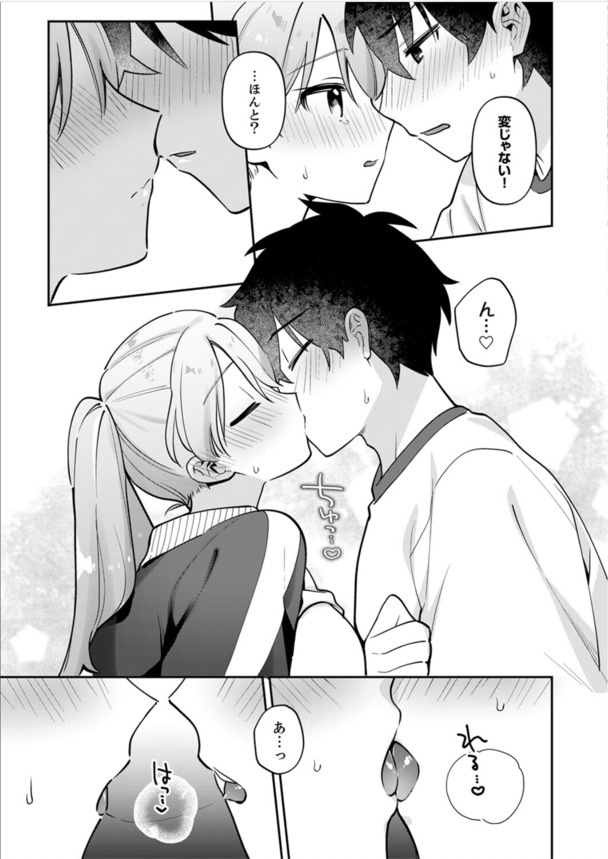 【エロ漫画無料】極上のイチャラブエロ漫画で抜きたい時はこれッ！