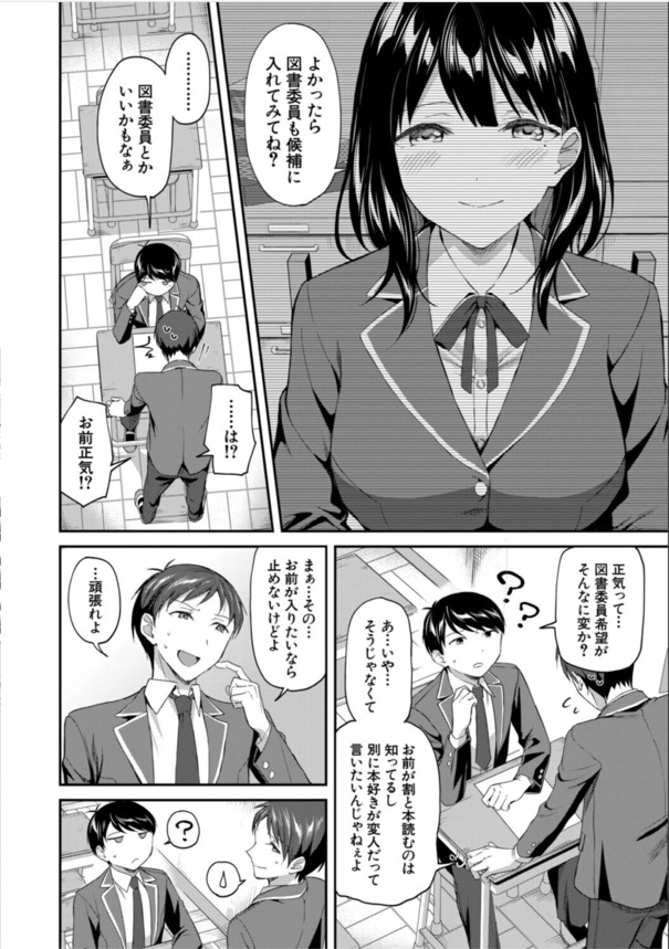 【無料エロ漫画】先輩達に弄ばれる学園生活が気持ち良すぎて…