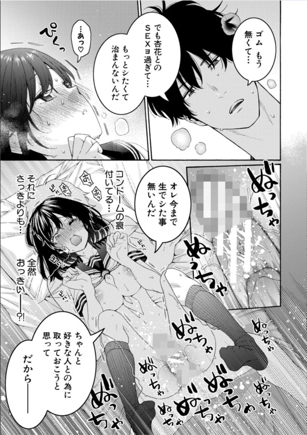 【エロ漫画】実は両想いだったイトコ同士のイチャラブセックスに勃起不可避！