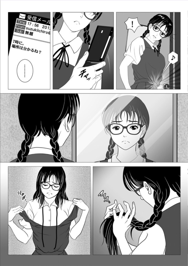 【エロ漫画】「ゴ…ゴム…つけてますよね？」とある学園で起きた援交騒動…それを期に少年と少女の想いが交差する…