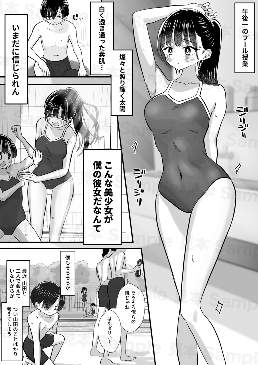 【エロ漫画】授業サボってエッチなことばかりって…最高の青春だなwww