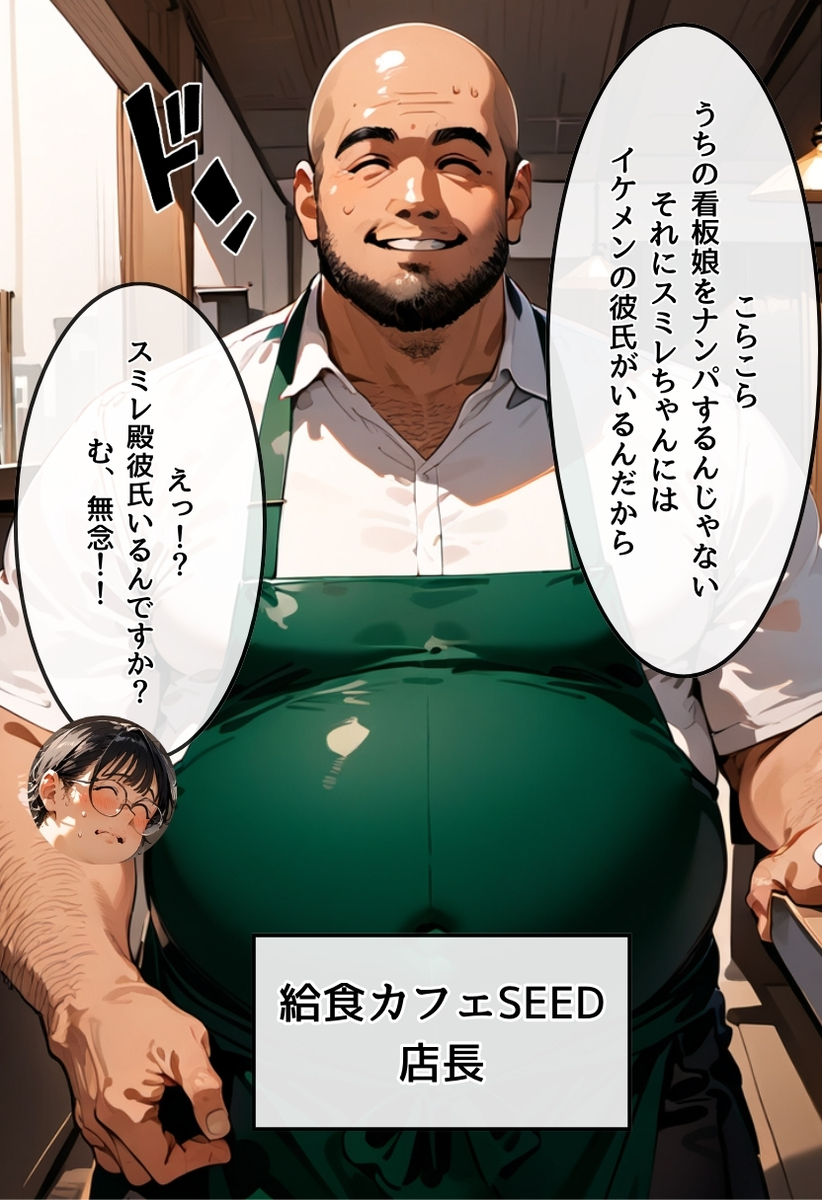 【エロ漫画】僕と付き合って3ケ月の彼女はバイト先の店長とのエッチに夢中になってるみたいで…