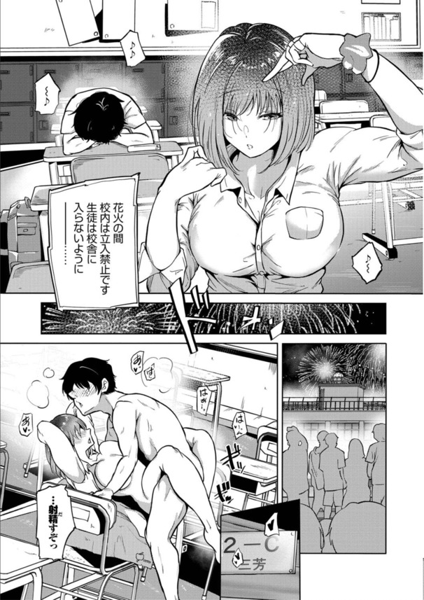 【エロ漫画】快楽にハマった女の子が完全にセックス沼る姿がヤバい！