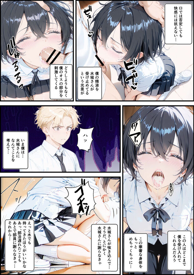 【えろまんが】セックスという快楽の沼にハマる青春イチャラブエロ漫画がこちらッ！