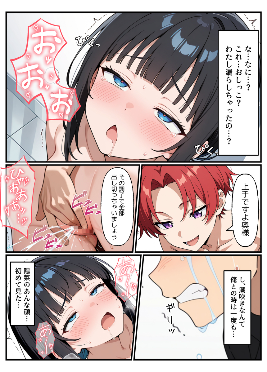 【エロ漫画】不妊治療の奥様が旦那の目の前で種付けサービスを受けることになり…