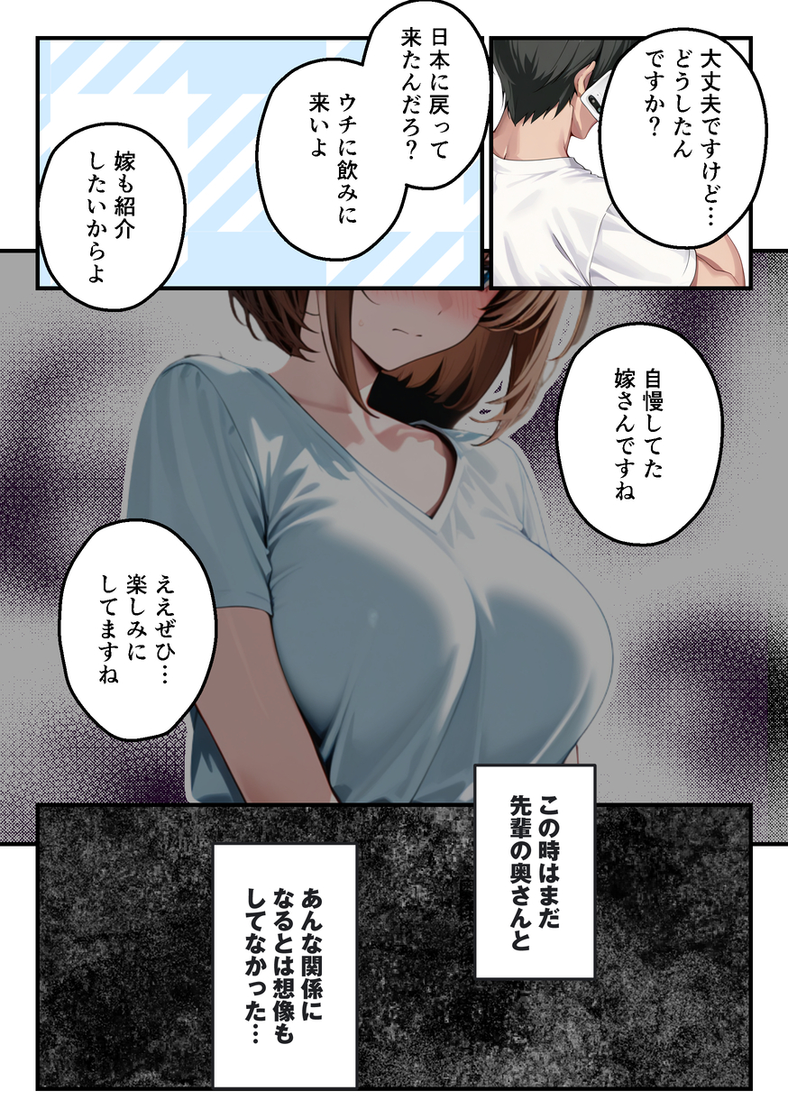 【えろまんが】女友達にFXを勧めらられた奥様…ハイレバトレードでとんでもない損失を作りデリヘル勤務へ…
